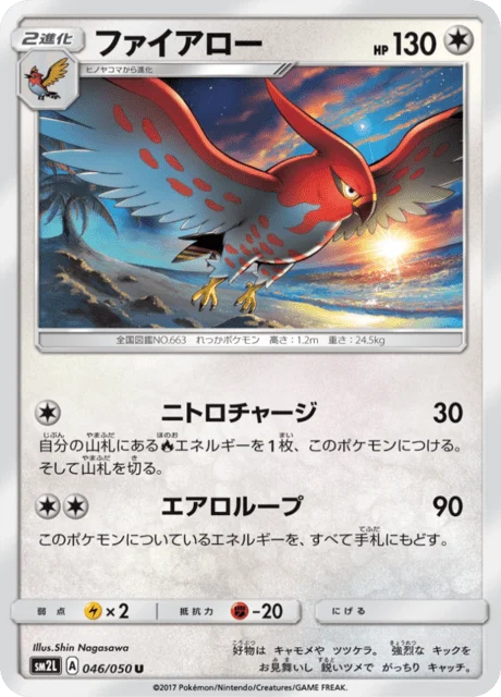 Carte Pokémon Flambusard 046, extension Alolan Moonlight (japonais)