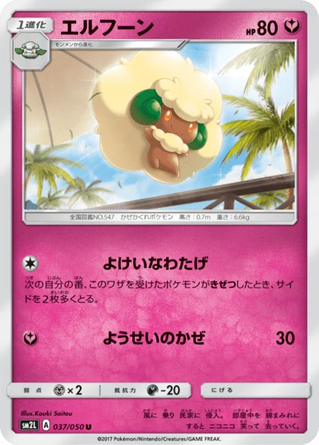Carte Pokémon Farfaduvet 037, extension Alolan Moonlight (japonais)