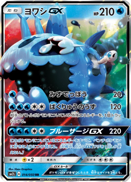 Carte Pokémon Froussardine GX 014, extension Alolan Moonlight (japonais)