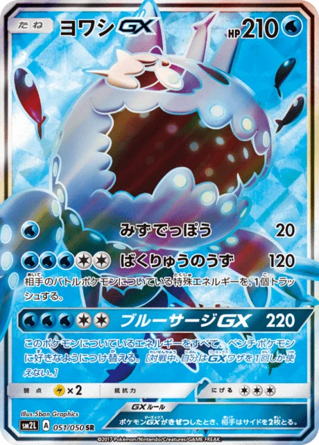 Carte Pokémon Froussardine GX 051, extension Alolan Moonlight (japonais)