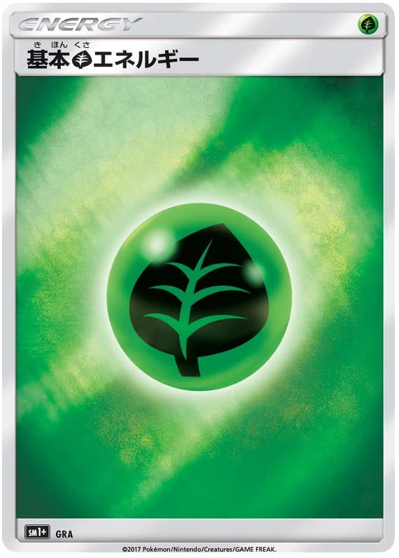 Carte Pokémon Énergie Plante GRA, extension Let's Face New Trials (japonais)