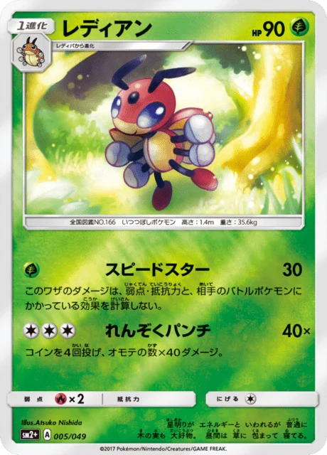 Carte Pokémon Coxyclaque 005, extension Let's Face New Trials (japonais)