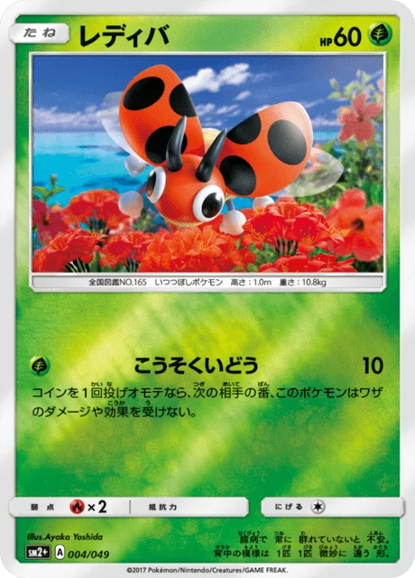 Carte Pokémon Coxy 004, extension Let's Face New Trials (japonais)