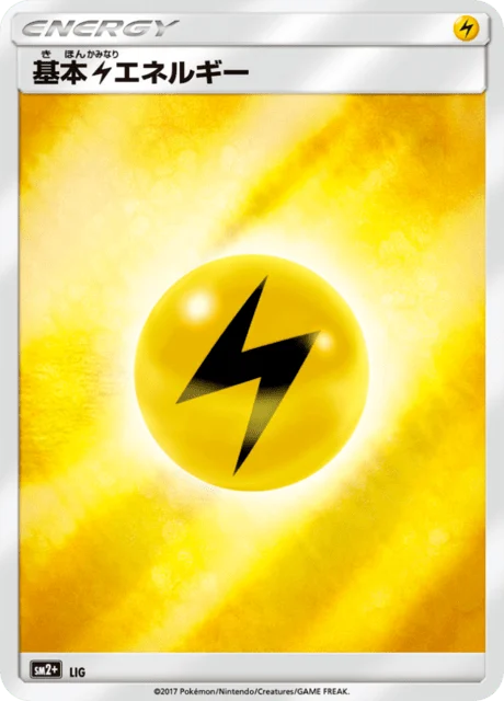 Carte Pokémon Énergie Électrique NAN2, extension Let's Face New Trials (japonais)