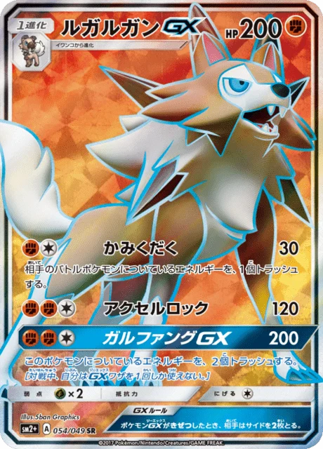 Carte Pokémon Lougaroc GX 054, extension Let's Face New Trials (japonais)