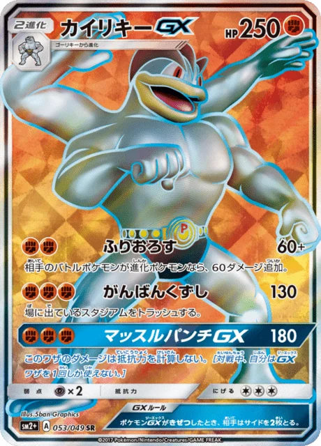 Carte Pokémon Mackogneur GX 053, extension Let's Face New Trials (japonais)