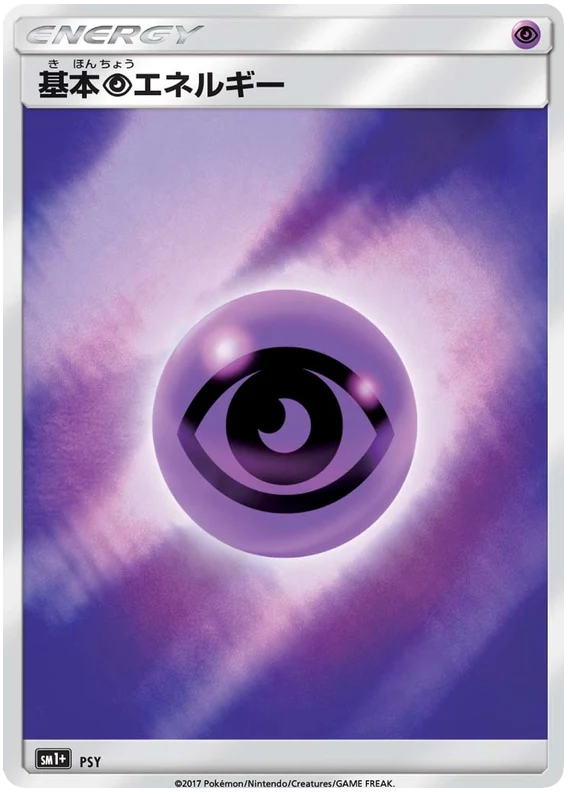 Carte Pokémon Énergie Psy PSY, extension Let's Face New Trials (japonais)