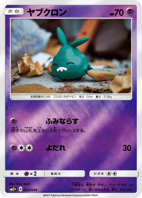 Carte Pokémon Miamiasme 024, extension Let's Face New Trials (japonais)