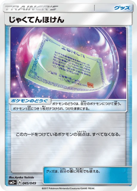 Carte Pokémon Vulné-Assurance 045, extension Let's Face New Trials (japonais)