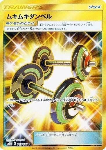 Carte Pokémon Haltères de Culturisme 063, extension Did You See The Fighting Rainbow (japonais)