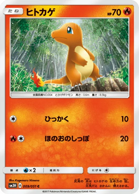 Carte Pokémon Salamèche 009, extension Did You See The Fighting Rainbow (japonais)