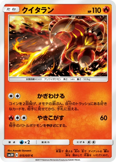Carte Pokémon Aflamanoir 015, extension Did You See The Fighting Rainbow (japonais)