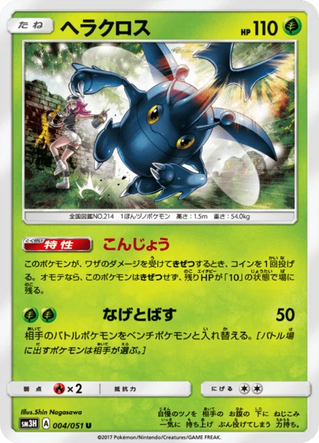 Carte Pokémon Scarhino 004, extension Did You See The Fighting Rainbow (japonais)