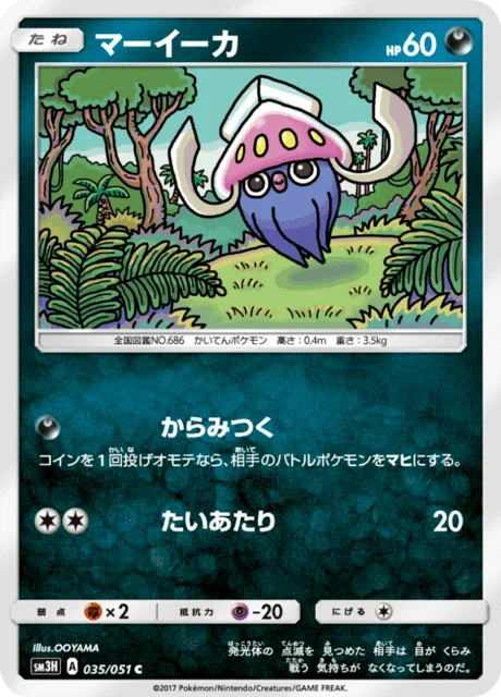 Carte Pokémon Sepiatop 035, extension Did You See The Fighting Rainbow (japonais)