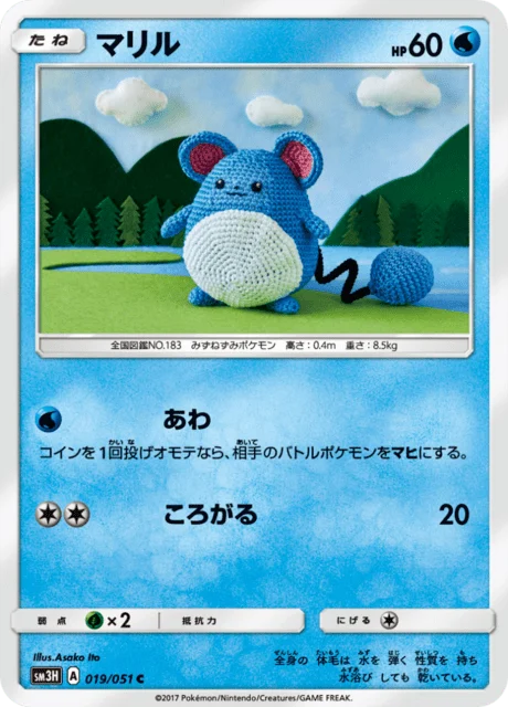 Carte Pokémon Marill 019, extension Did You See The Fighting Rainbow (japonais)