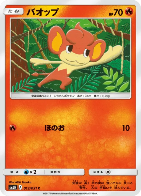 Carte Pokémon Flamajou 013, extension Did You See The Fighting Rainbow (japonais)