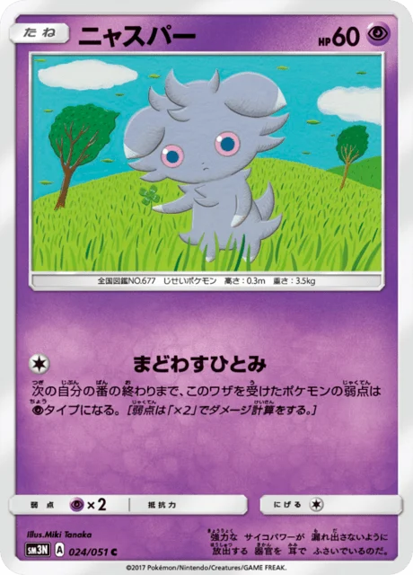 Carte Pokémon Psystigri 024, extension Light Consuming Darkness (japonais)