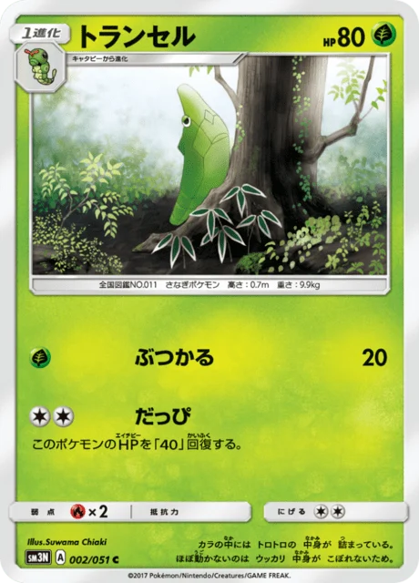 Carte Pokémon Chrysacier 002, extension Light Consuming Darkness (japonais)