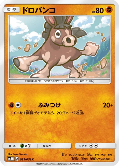 Carte Pokémon Tiboudet 031, extension Light Consuming Darkness (japonais)
