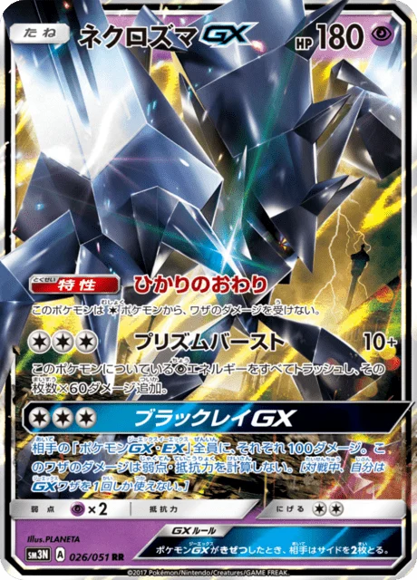 Carte Pokémon Necrozma GX 026, extension Light Consuming Darkness (japonais)