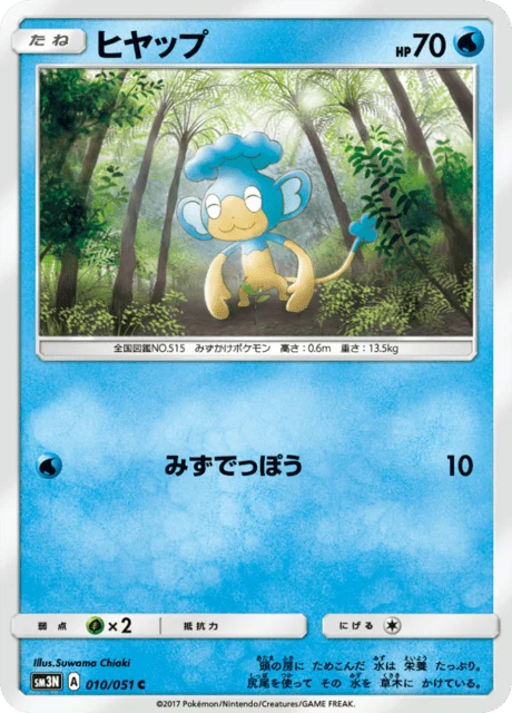 Carte Pokémon Flotajou 010, extension Light Consuming Darkness (japonais)