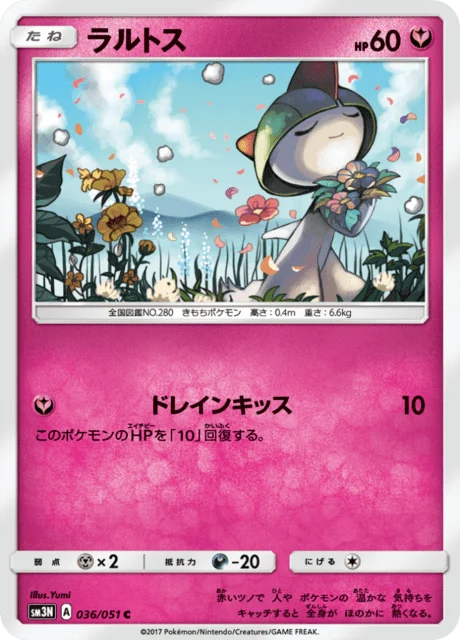 Carte Pokémon Tarsal 036, extension Light Consuming Darkness (japonais)