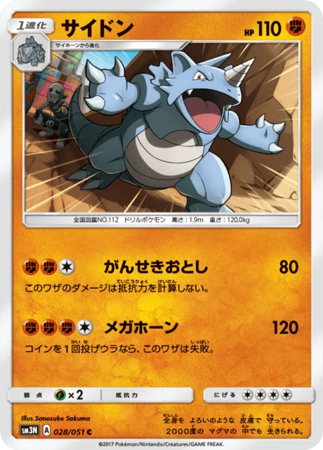 Carte Pokémon Rhinoféros 028, extension Light Consuming Darkness (japonais)