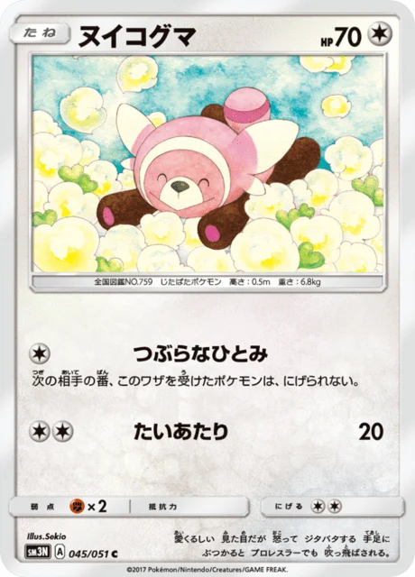 Carte Pokémon Nounourson 045, extension Light Consuming Darkness (japonais)
