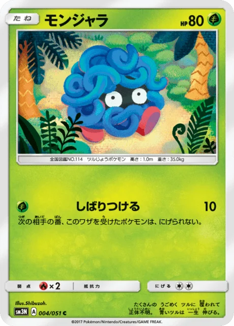 Carte Pokémon Saquedeneu 004, extension Light Consuming Darkness (japonais)