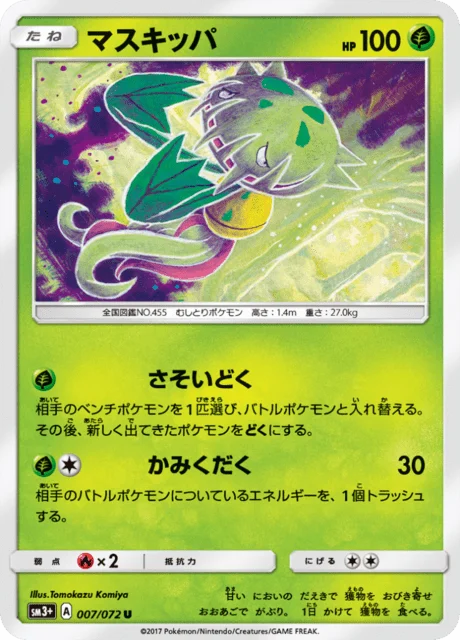Carte Pokémon Vortente 007, extension Shining Legends (japonais)
