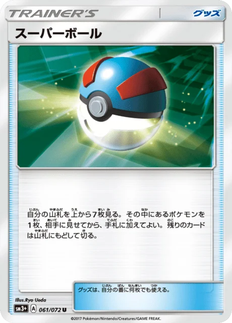 Carte Pokémon Super Ball 061, extension Shining Legends (japonais)