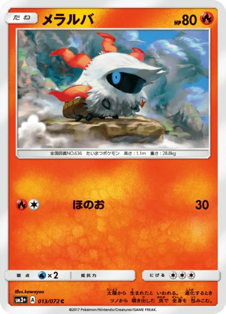 Carte Pokémon Pyronille 013, extension Shining Legends (japonais)