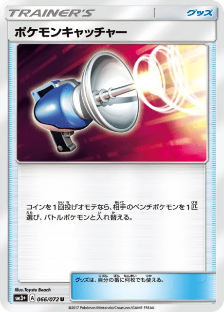 Carte Pokémon Attrape-Pokémon 066, extension Shining Legends (japonais)