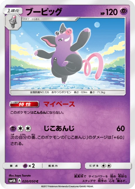 Carte Pokémon Groret 020, extension Beasts from the Ultradimension (japonais)