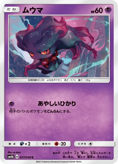 Carte Pokémon Feuforêve 017, extension Beasts from the Ultradimension (japonais)