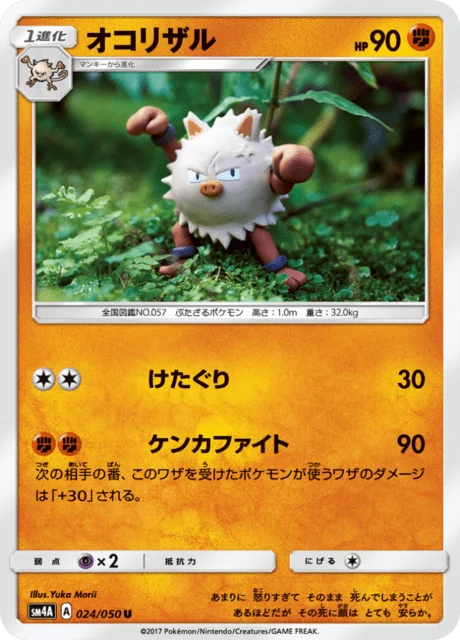 Carte Pokémon Colossinge 024, extension Beasts from the Ultradimension (japonais)