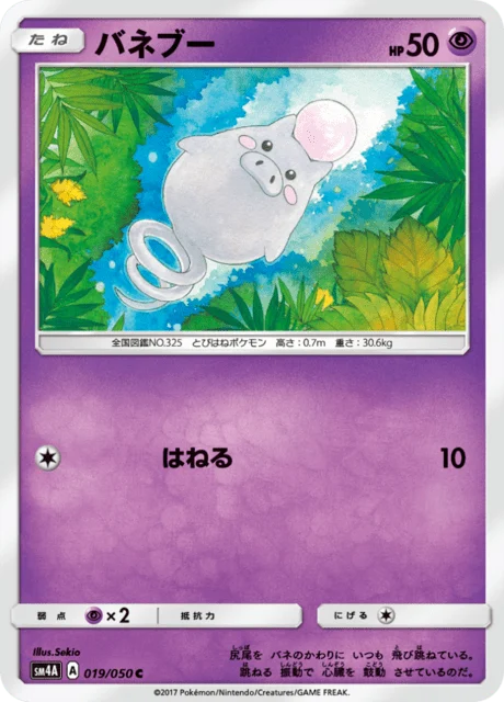Carte Pokémon Spoink 019, extension Beasts from the Ultradimension (japonais)