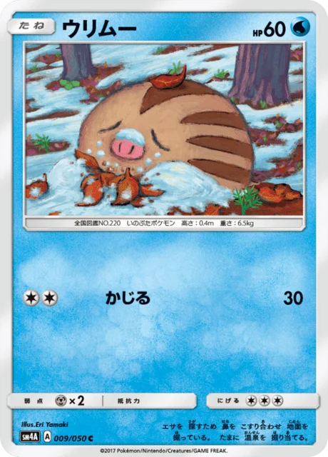 Carte Pokémon Marcacrin 009, extension Beasts from the Ultradimension (japonais)