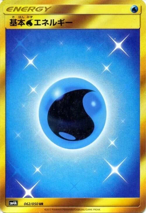 Carte Pokémon Énergie Eau 062, extension Beasts from the Ultradimension (japonais)