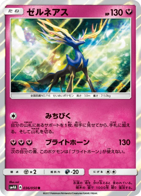 Carte Pokémon Xerneas 036, extension Beasts from the Ultradimension (japonais)