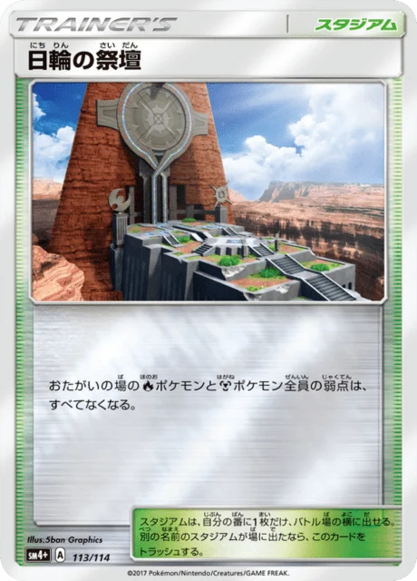 Carte Pokémon Autel du Soleil 113, extension GX Battle Boost (japonais)