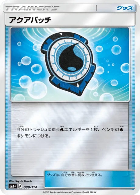 Carte Pokémon Fortifiant Aquatique 088, extension GX Battle Boost (japonais)