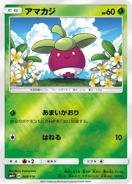 Carte Pokémon Croquine 008, extension GX Battle Boost (japonais)