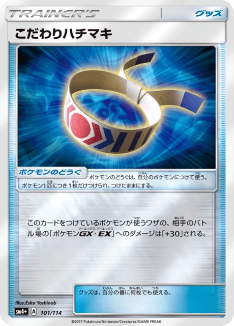 Carte Pokémon Bandeau Choix 101, extension GX Battle Boost (japonais)