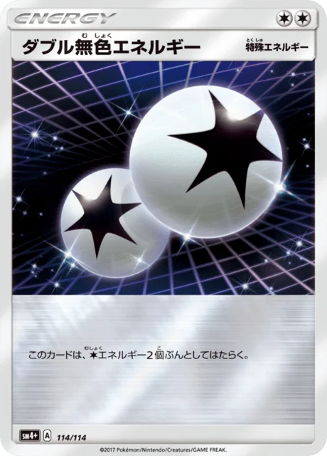 Carte Pokémon Double Énergie Incolore 114, extension GX Battle Boost (japonais)