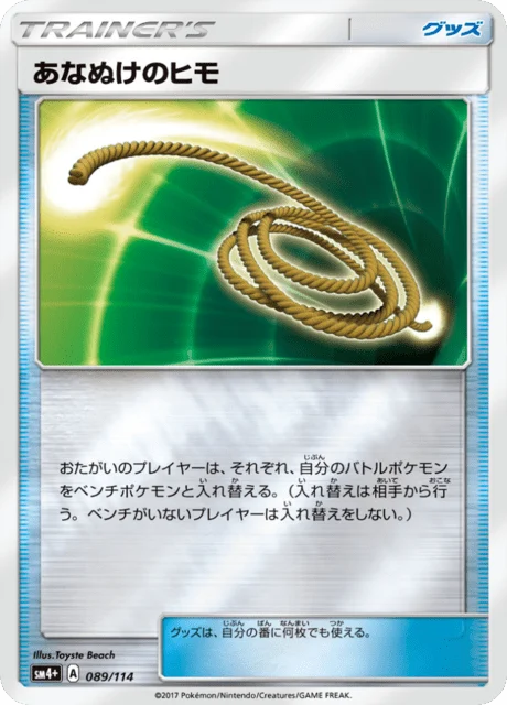 Carte Pokémon Corde Sortie 089, extension GX Battle Boost (japonais)