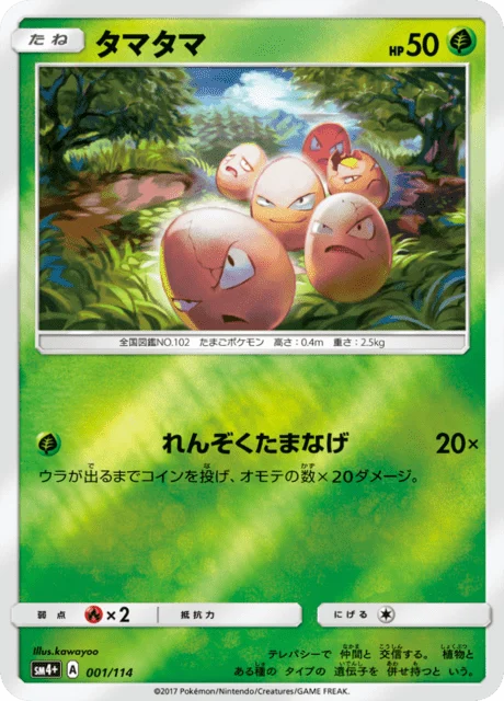 Carte Pokémon Noeunoeuf 001, extension GX Battle Boost (japonais)