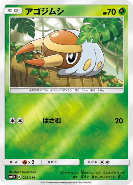 Carte Pokémon Larvibule 003, extension GX Battle Boost (japonais)