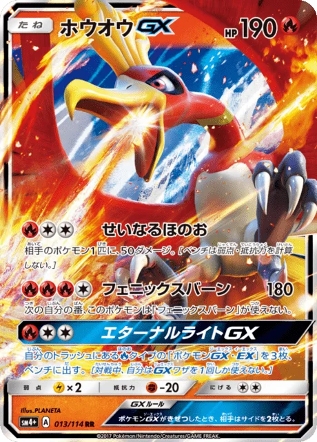 Carte Pokémon Ho-Oh GX 013, extension GX Battle Boost (japonais)