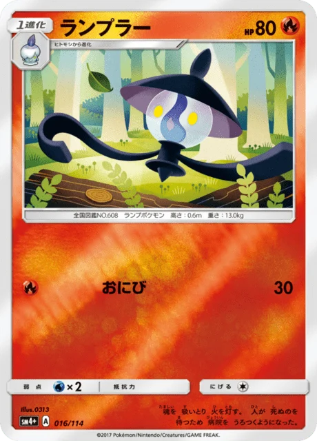 Carte Pokémon Mélancolux 016, extension GX Battle Boost (japonais)